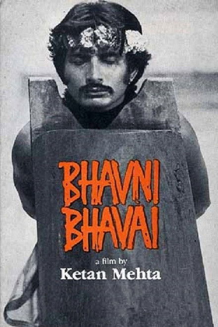 Bhavni Bhavai