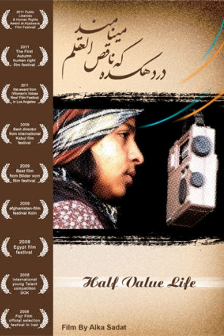 Half Value Life