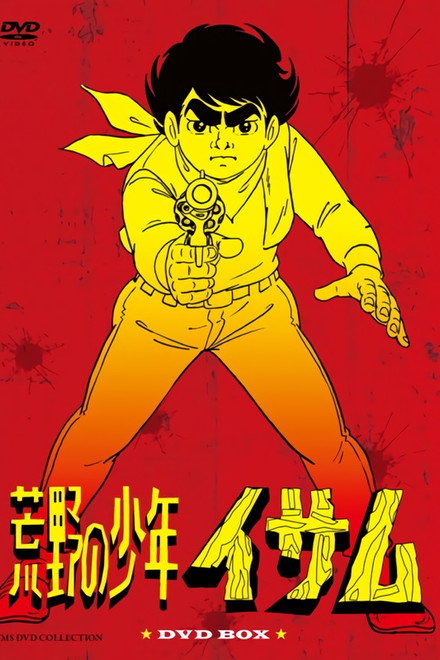 Kouya no Shounen Isamu