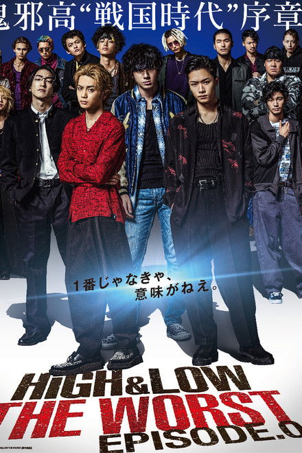 HiGH&LOW THE WORST Episode.0