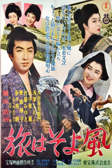 Traveling with Breeze