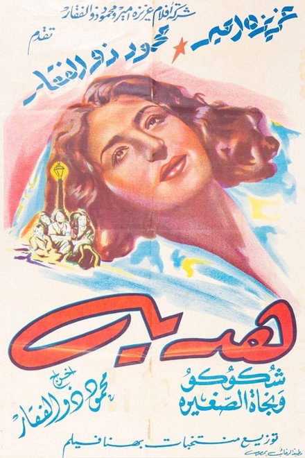 Hadaya