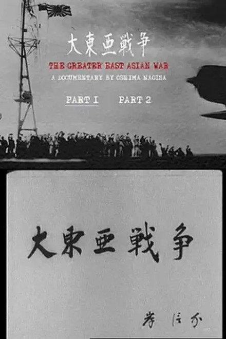 The Greater  East Asian War