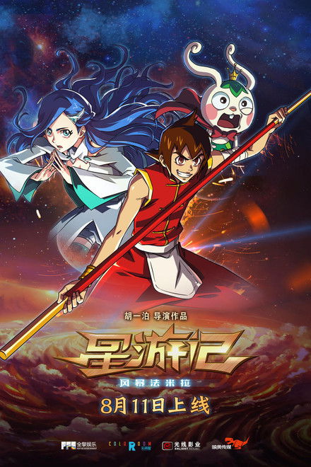 Rainbow Sea 2nd Season