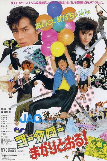 Kotaro, An Audacious Karate Boy