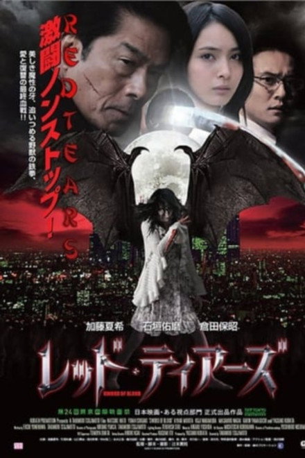 Sword of Blood