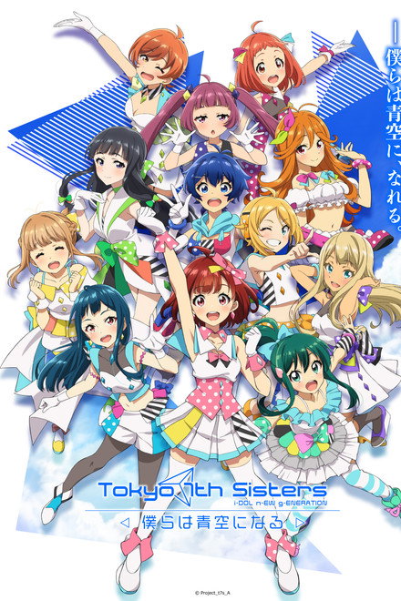 Tokyo 7th Sisters