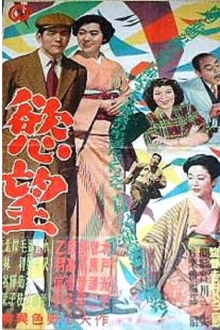 Yokubo