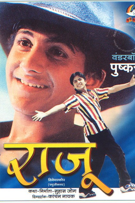 Raju