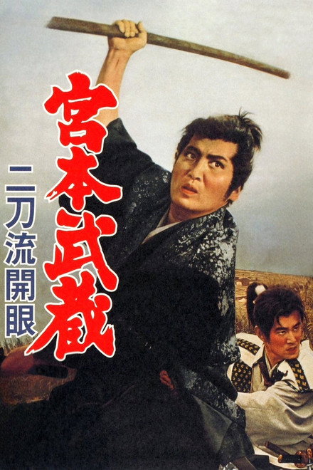 Miyamoto Musashi: Birth of Two Sword Style