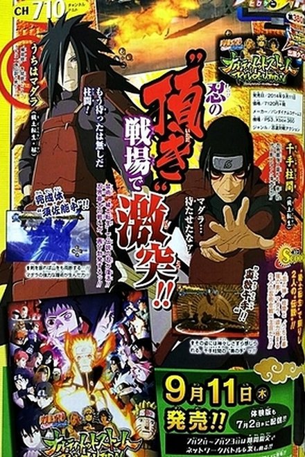 Naruto OVA 10: Uchiha Madara vs Senju Hashirama