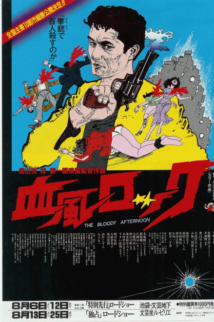 The Bloody Afternoon