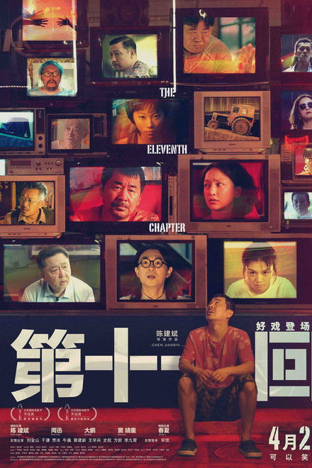 The Eleventh Chapter