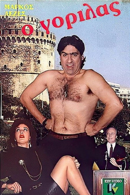 O gorilas