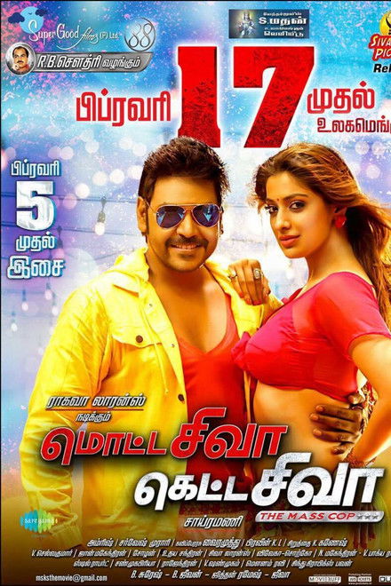 Motta Shiva Ketta Shiva