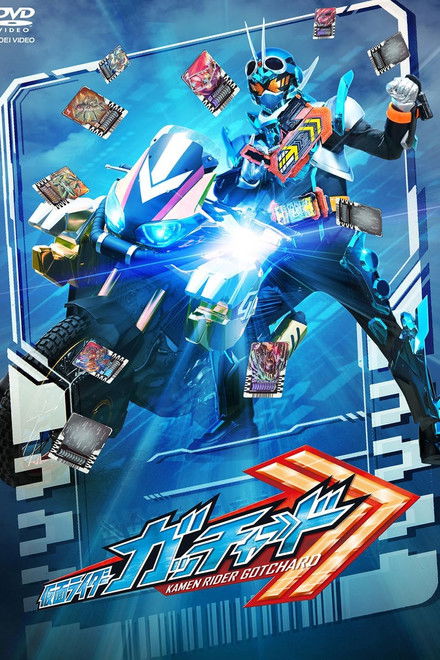 Kamen Rider Gotchard Final Episode: You and Me, We've Got CHEMY×STORY - Director's Cut Version