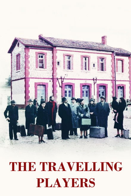 The Travelling Players
