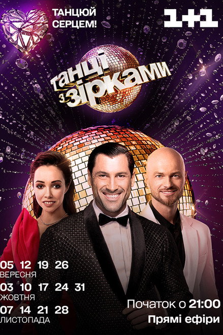 Dancing with the Stars