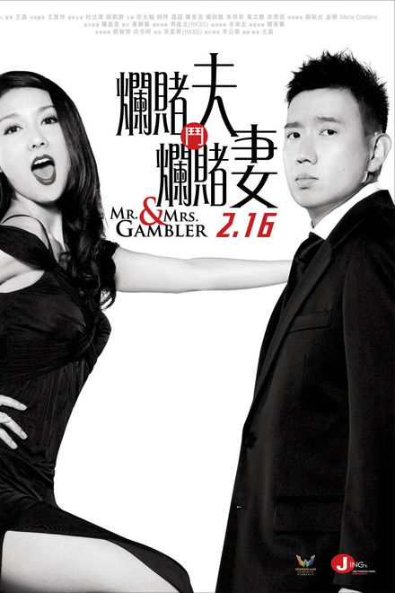 Mr. & Mrs. Gambler