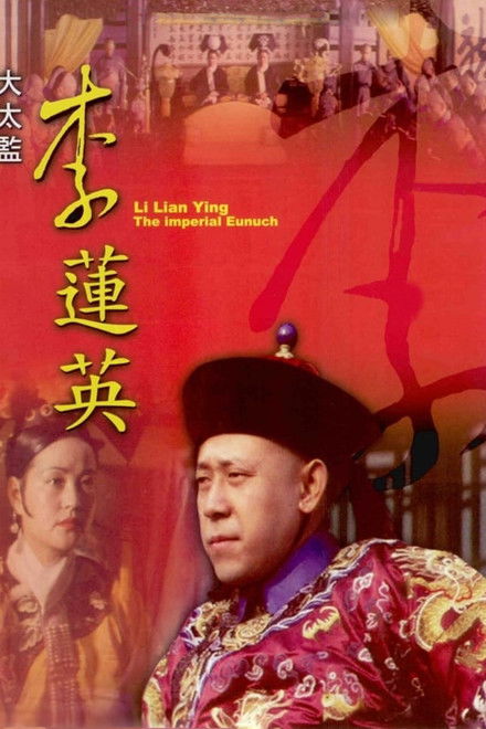 Li Lianying, the Imperial Eunuch