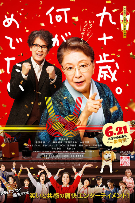 90 Years Old – So What?