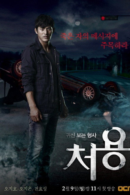 Cheo Yong