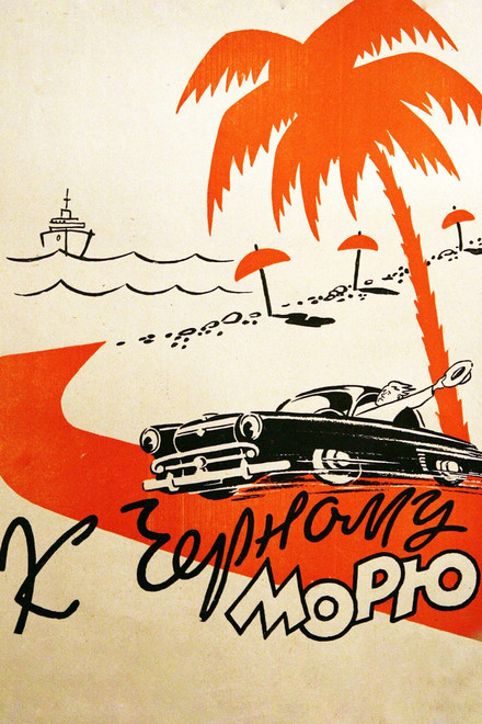 To the Black Sea