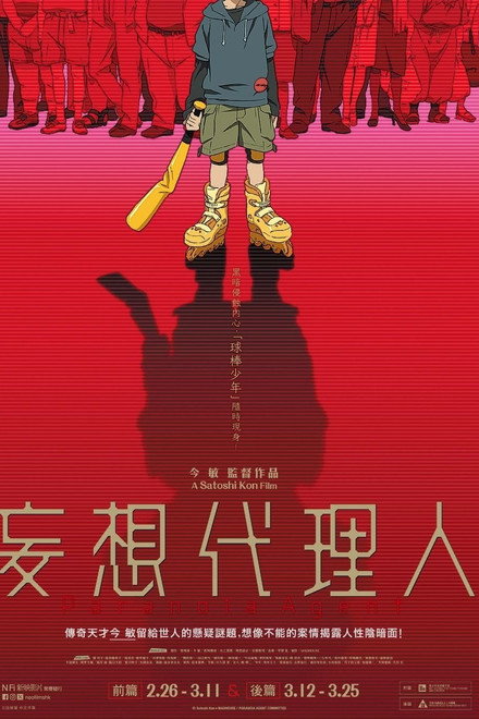 Paranoia Agent: Part 1