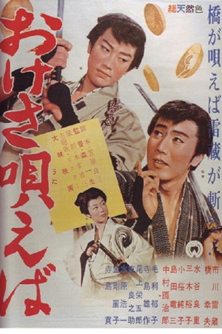 Song of Sado