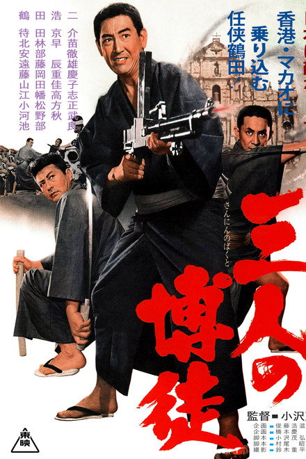Three Gamblers