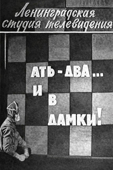 One-Two… And King Me!