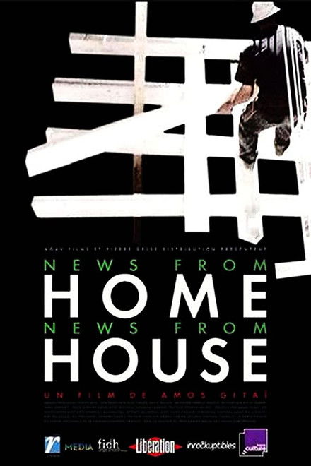 News From Home/News From House