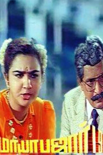Mayabazar