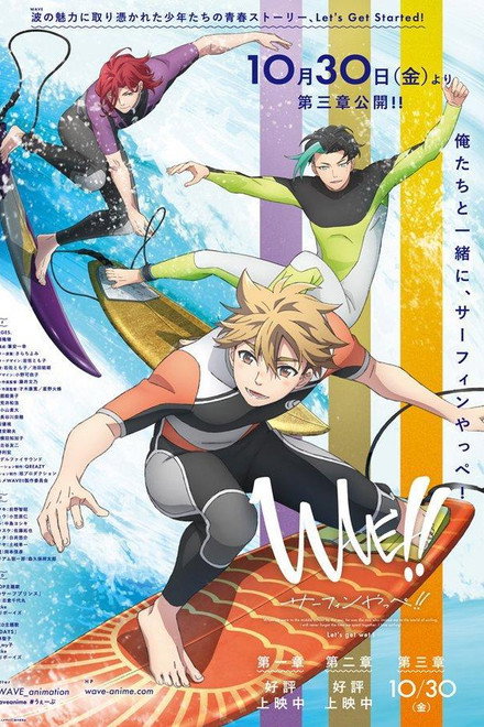 WAVE!! Surfing Yappe!! - Chapter 3
