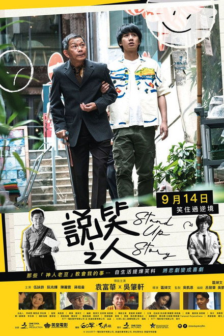 Stand Up Story