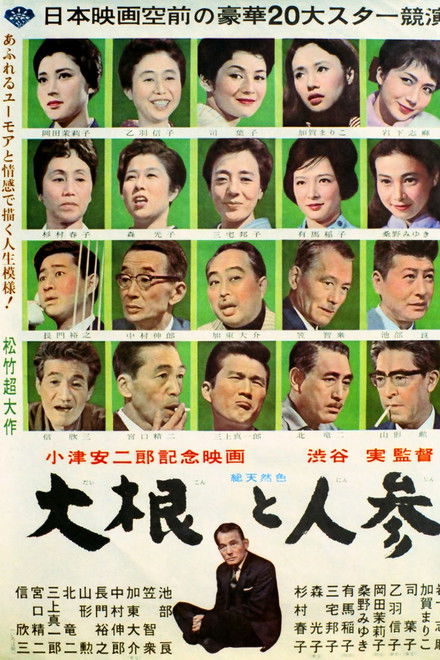 The Radish and the Carrot