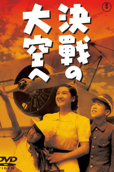 Toward the Decisive Battle in the Sky