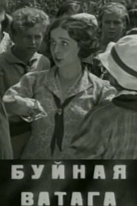 The Rambunctious Gang