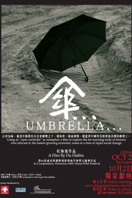 Umbrella