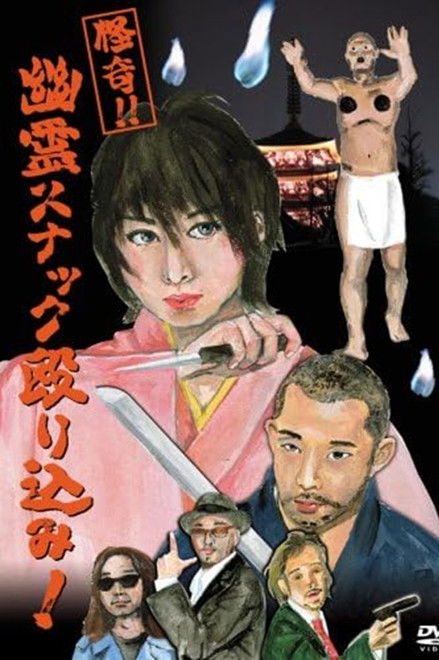 Raid on a Ghostly Snack Bar!