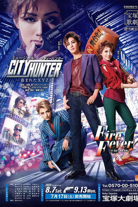 City Hunter -The Stolen XYZ- / Fire Fever!