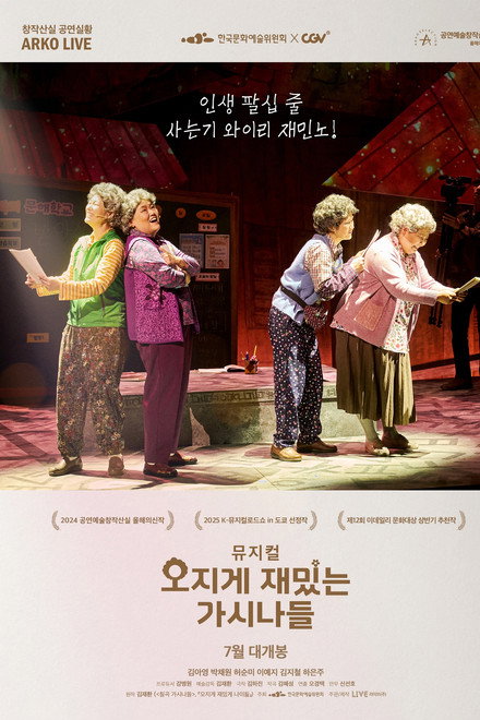 Musical Horrifically Funny Women