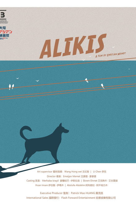 ALIKIS