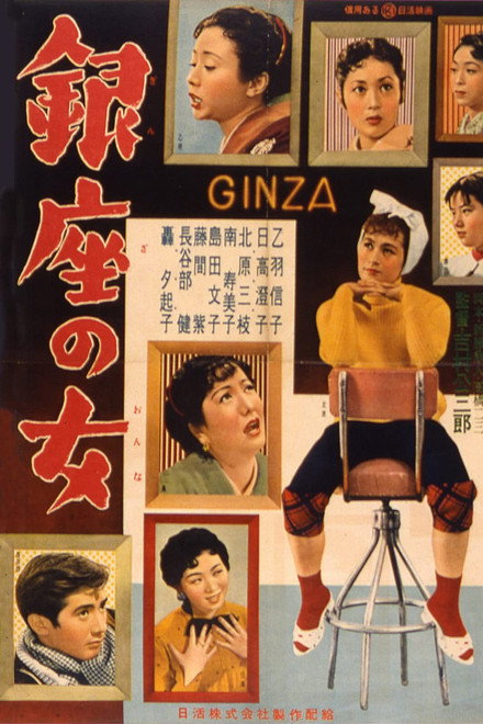 Women of Ginza