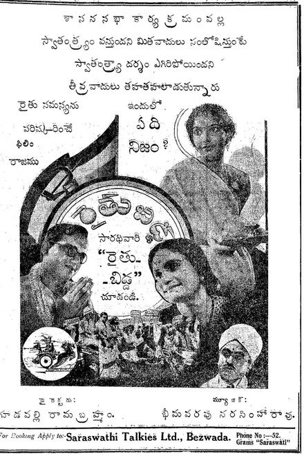 Raithu Bidda