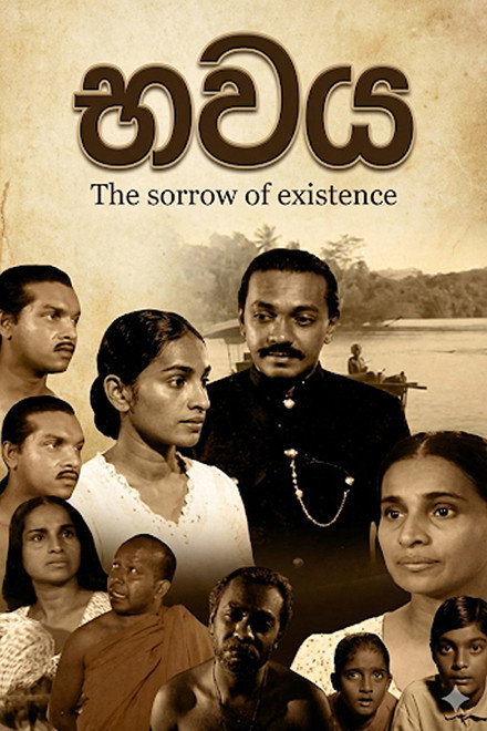 Bawaya - The Sorrow of Existence Collection