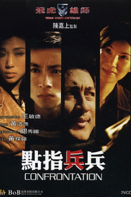 The New Option: Confrontation