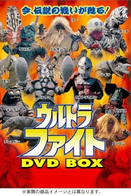 Ultra Fight