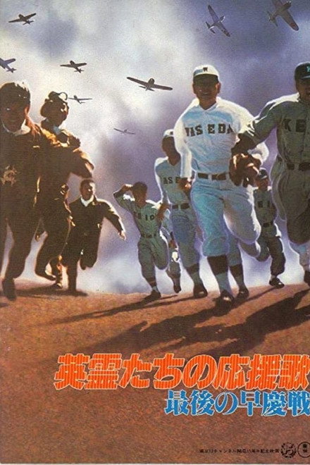 The Last Game