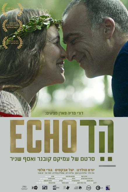 Echo